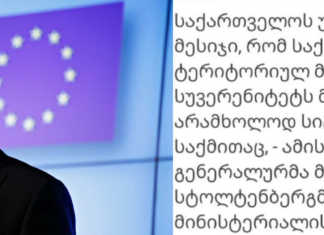 “აბა, რა! აბა, რა! ისეთი დამაიმედებელი მესიჯია, მეტი რომ არ შეიძლება!…”