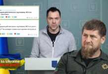 მაინცდამაინც შენს კარებზე უნდა დავაკაკუნო? – რამზან კადიროვი არესტოვიჩს პასუხობს