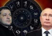 როდის და როგორ დასრულდება ომი უკრაინაში, რა ელის პუტინს და როგორი იქნება ომის შედეგები – რუსი და უკრაინელი ასტროლოგების პროგნოზი