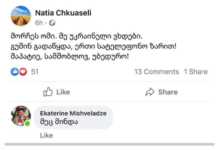 “როგორ შეიძლება ეს ხალხი ჟურნალისტიკაში?! მერე უნდა გაგვიკვირდეს, საზოგადოების ნაწილი რომ ასეა ტვინგამორეცხილი?!…”