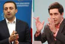 “არადა, ერთი სიკვდილი გაათავა, მაინც მაჯობა ღარიბაშვილმა და რა მეშველებაო…” – ვახო სანაია