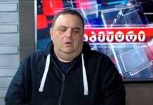 გულშეღონებული გუბაზ სანიკიძე (ვიდეო)