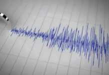 ახლახან მიწისძვრა მოხდა