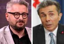 “БидZина – ამიერიდან სულ ასე მოვიხსენიებ” – ნიკა გვარამია