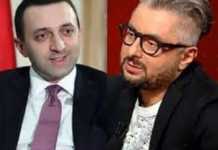 VIDEO: “დასცინებენ აბა რას იზამენ” – ნიკა გვარამია ირაკლი ღარიბაშვილზე