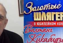 “ციციანო, ციციანო, რა კაციც ხარ, იციანო! შენი პოსტის წაკითხვის შემდეგ ეზოში გავედი, ჩემს ძაღლს, ჯუბას, მოვეფერე და ვაკოცე” – გრიშა ონიანი ბუბა კიკაბიძეს