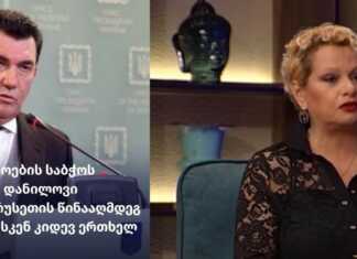 “დღეს უკრაინა მონსტრების ხელშია! ეს ომია საქართველოს წინააღმდეგ! ჩამოხსენით უკრაინის დროშები! მტერს სათანადოთ დახვდით!…” – ლალი მოროშკინა