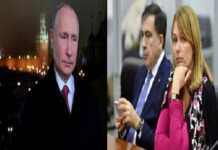 ვიდეო, რომელიც სააკაშვილის დაკავების შემდეგ მის გვერდზე გაჩნდა, „იმ უკრაინელმა ქალმა დაუდო“ – „ნაციონალური მოძრაობის“ წევრი შმაგი ვეფხვაძე