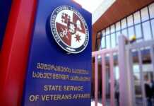 დღეს ვეტერანთა დღეა