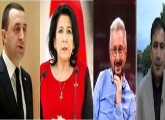 პრეზიდენტის მოულოდნელი განცახდება და მიმართვა პრემიერს – “ამას არავინ არავის არ აპატიებს… რა დღეში ვართ ზუსტად 1 კვირაში მიღებული უნდა იქნას გადაწყვეტილება…”