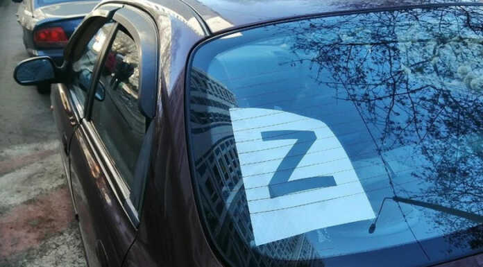 გერმანიაში მძღოლი დააჯარიმეს, რომლის მანქანაზე Z ასო იყო გამოსახული