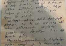 “გთხოვ, გამოჩნდი! ამ წამს ვიპოვე, დე, ეს წერილი!” – ვრცელდება დედის სულისშემძვრელი წერილი, რომელსაც შვილი იძულებით გააშვილებინეს (+ფოტოები)