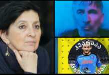 ნახმარ პრეზერვატივს დაემსგავსა ისედაც ეგ თქვენი ნაპრეზიდენტალი! – ბაია ამაშუკელი