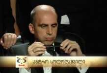 “იმ ქისტაურზე რა გაირკვა ბოლო-ბოლო…” – ინტელექტკლუბის “რა?სად?როდის?”ექს- წევრის გზავნილი, რის გამოც მისი კლუბიდან გარიცხვას ითხოვენ