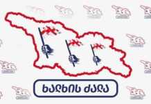 „ხალხის ძალა“ კელი დეგნანს: ვთხოვთ ელჩს, გამოვიდეს და უარყოს ან დაადასტუროს კასიანოვის განცხადება, რითაც უზრუნველყოფილი იქნება, როგორც ქართული, ასევე საერთაშორისო საზოგადოების ინფორმირება