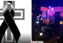 ნახეთ თბილისში საზარელი ტრაგედია დატრიალდა. ვრცელდება უმძიმესი კადრები