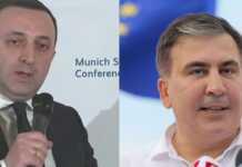 ბატონი სააკაშვილი კარგი მსახიობია, მისი დაბრუნების იდეა იყო რევოლუციის მოხდენა და მასიური მკვლელობების ინსპირირება – ირაკლი ღარიბაშვილი მიუნხენის კონფერენციაზე