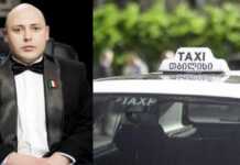 “უცებ მძღოლმა წამოიყვირა, მეტყვი ახლა სად წავიდეთ თუ დაგლეწო?“ – რა შეემთხვა თბილისის ტაქსში “ინტელექტუალთა კლუბის”მონაწილეს