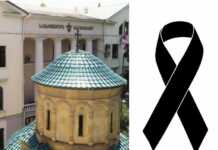 საპატრიარქო სამწუხარო ინფორმაციას ავრცლებს