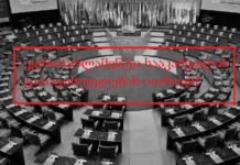 ევროპარლამენტი მსჯავრდებულ სააკაშვილის გათავისუფლებას ითხოვს