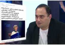 “კანადა, საბერძნეთი, ბოსნია და ახლა ევროკავშირი დაიწყებს ისეთი კანონპროექტის ინიცირებას, რომელიც დააზღვევს მათ საზოგადოებას უცხო გავლენებისგან! ჩვენ კი, ვისაც როცა მოეპრიანება, ცალ ფეხზე შევხტეთ”