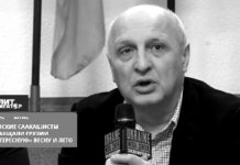 “ჩვენი მიზანია მივაღწიოთ ხელისუფლების შეცვლას და ხელისუფლებაში მოვიყვანოთ პროდასავლური, პროუკრაინული ძალები, რათა უკრაინა მარტო არ იყოს და ” – მერაბიშვილი