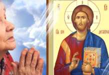 ,,ეს ლოცვა 2000 წლისაა. წმინდა მამების აზრით, მას მისტიკური ძალა აქვს…” – რვა სიტყვიანი ლოცვა, რომელიც გვწმენდს და გვიცავს