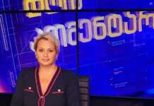 “ახლა კარგად მომისმინეთ! ზუსტად ესაა გარეწარი ოპოზიციის მიზანი!…” – ლალი მოროშკინა