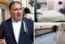 სააკაშვილი ოდესაში ბინას ყიდის?! – ექსპრეზიდენტის ოჯახს ფული შემოაკლდა? (სახლის ფოტოები)