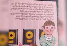 „მაკდონალდსში“ „ჰეფი მილის“ მენიუში სასაჩუქრედ გამოჩნდა წიგნი, რომელშიც ელტონ ჯონისა და მისი პარტნიორის, დევიდ ფერნიშის სასიყვარულო ურთიერთობის შესახებ წერია