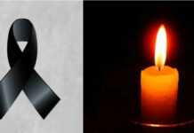 საჯარო სკოლა სამწუხარო ინფორმაციას ავრცელებს