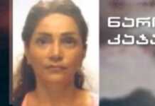 ვინ აღმოჩნდა ნარკოდილერი „ხათუნა“, რომელიც ტრანსნაციონალური დანაშაულის სათავეში იდგა? – სპეცოპერაციის დეტალები