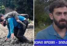“მე და დისშვილი ორჯერ წაგვიღო მეწყერმა…” – ნახეთ რას ამბობს 23 წლის ბიჭი რომელმაც დიშვილი სიკვდილს გადაარჩინა