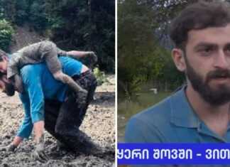 “მე და დისშვილი ორჯერ წაგვიღო მეწყერმა…” – ნახეთ რას ამბობს 23 წლის ბიჭი რომელმაც დიშვილი სიკვდილს გადაარჩინა