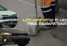 აუდიტი: თბილსერვისის 4992 თანამშრომლიდან მეეზოვეა 2924, დანარჩენი ოფისში მუშაობს