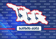 „ხალხის ძალა“: აგენტების შესახებ კანონის ჩავარდნის მიუხედავად, საზოგადოებამ უკვე გაიგო, რომ ექსტრემისტული პარტიების, ტელევიზიების, ენჯეოებისა და სხვა დაჯგუფებების საქმიანობა თავიდან ბოლომდე ამერიკული წყაროებიდან ფინანსდება