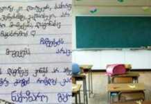 მიაკვლიეს სკოლის მოსწავლეს, რომელმაც კლასელს მუქარით სავსე შემზარავი წერილი გაუგზავნა – რა თქვა ჩვენების დროს წერილის ავტორმა?